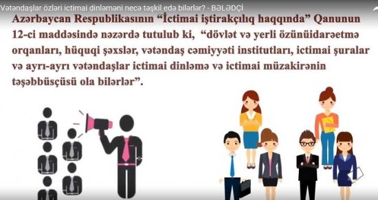 Vətəndaşlar ictimai müzakirə və dinləmənin təşkilini necə öyrənə bilərlər?